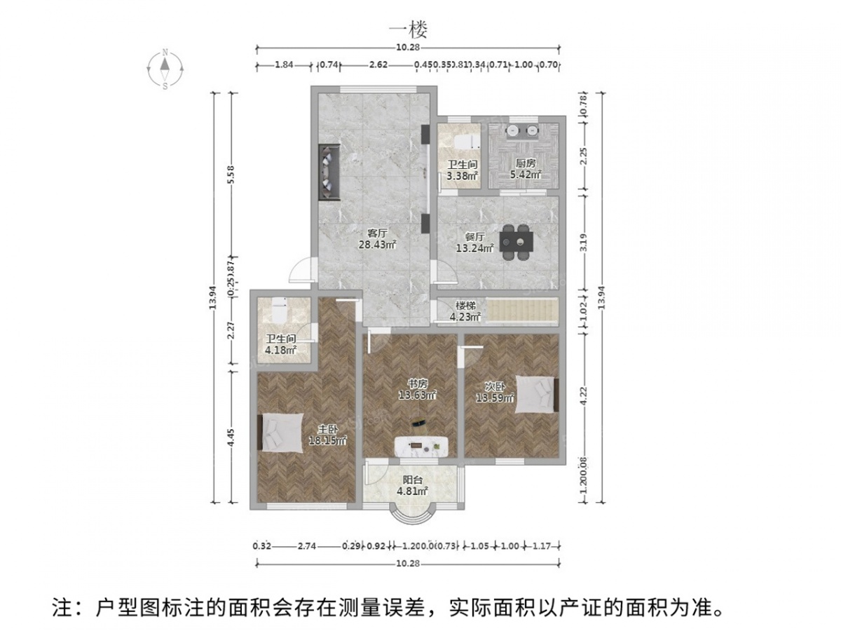 香港花园4室2厅户型图