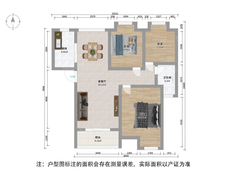 苏州我爱我家保利悦玺 新上自住装修 实木家具全送 业主诚售 看中可谈